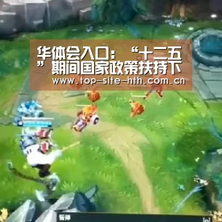 华体会入口