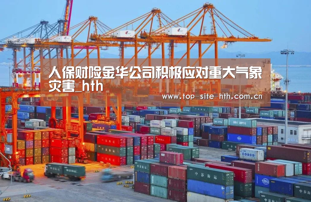 华体会登陆