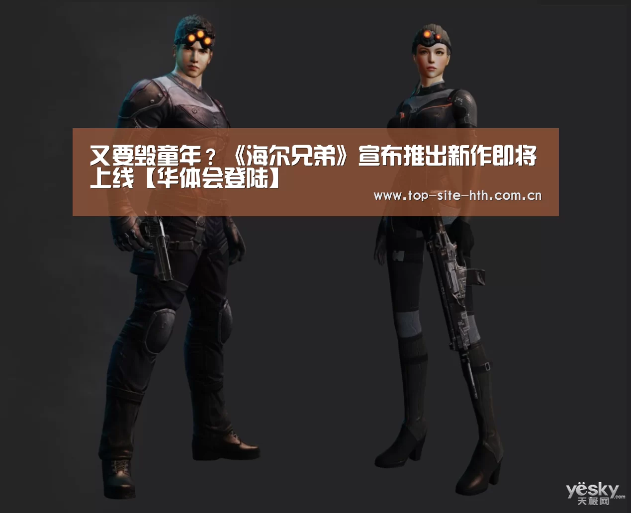华体会入口
