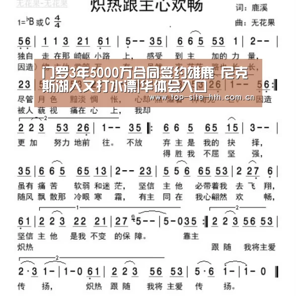 华体会登陆