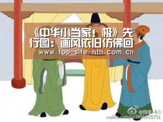 华体会登陆