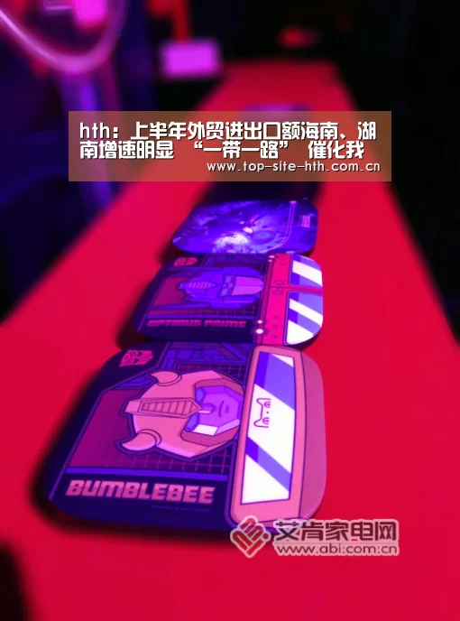 华体会登陆