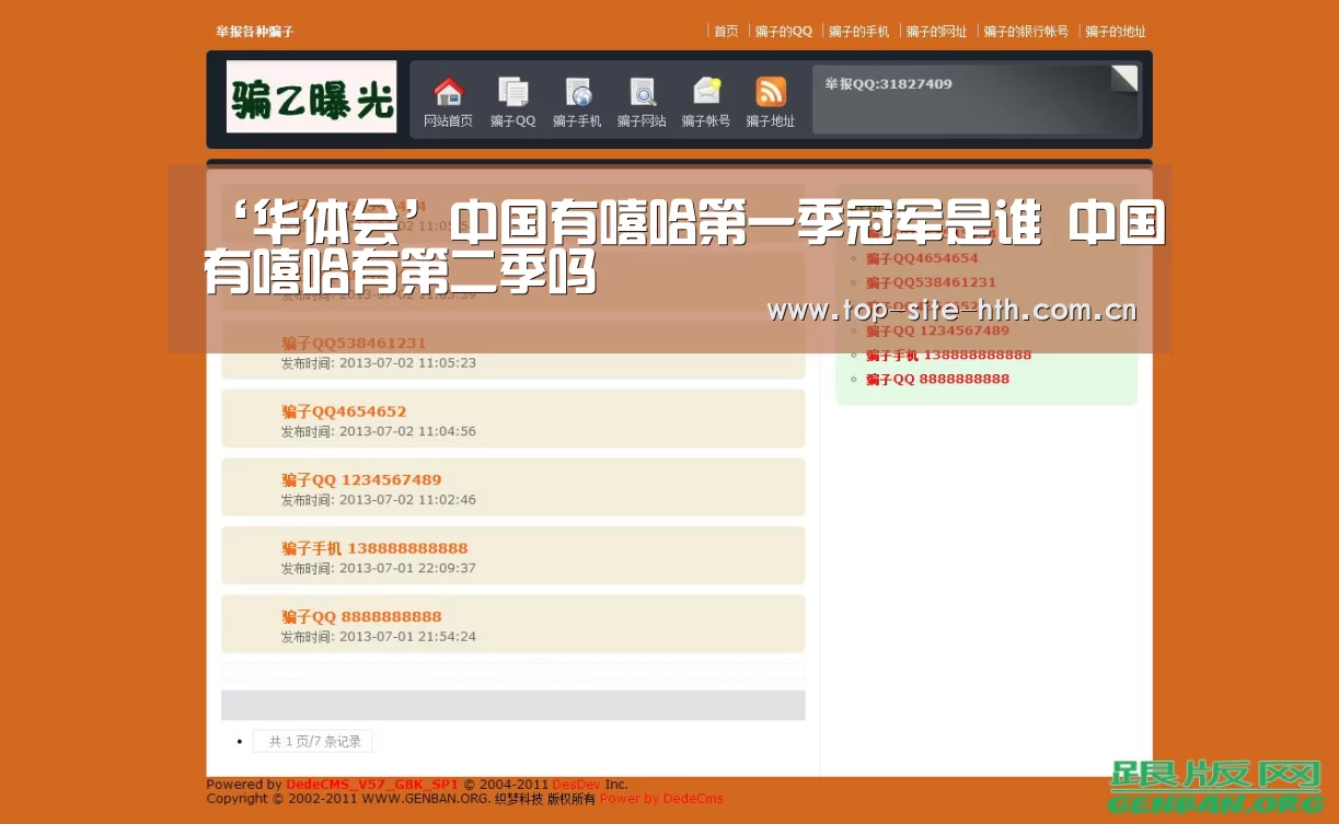 ‘华体会’中国有嘻哈第一季冠军是谁 中国有嘻哈有第二季吗(图1) 华体会入口