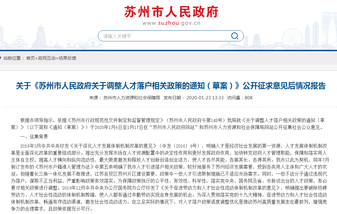 “华体会登陆”我国五项社会保险总收入达5.4万亿元，比上年增长14.1%(图1)
