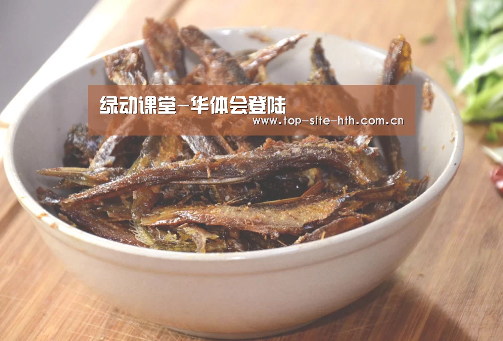 绿动课堂-华体会登陆(图1) 华体会入口