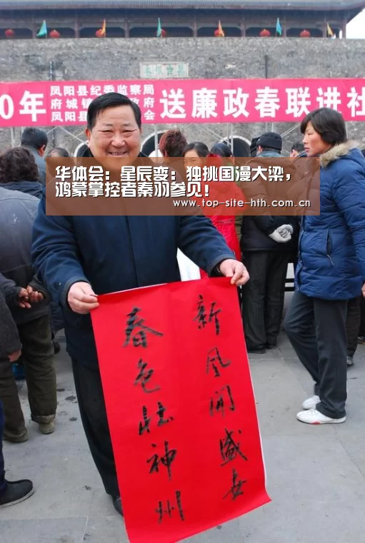 华体会:星辰变:独挑国漫大梁,鸿蒙掌控者秦羽参见!(图1) 华体会登陆